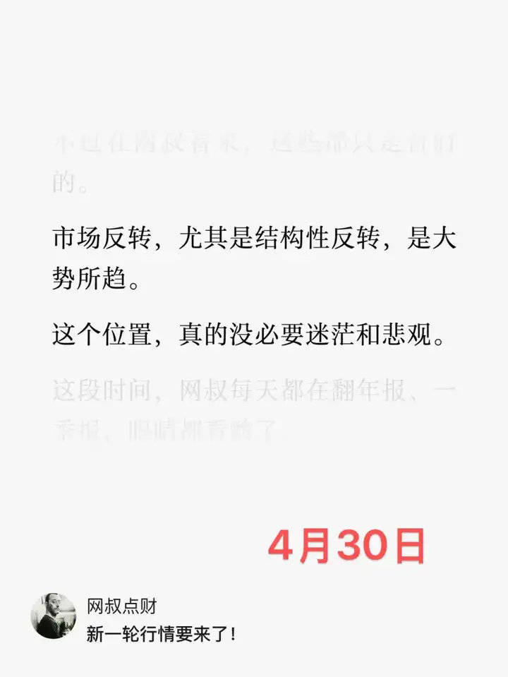 A股<strong></p>
<p>交易平台有哪些</strong>，结构牛要来了！