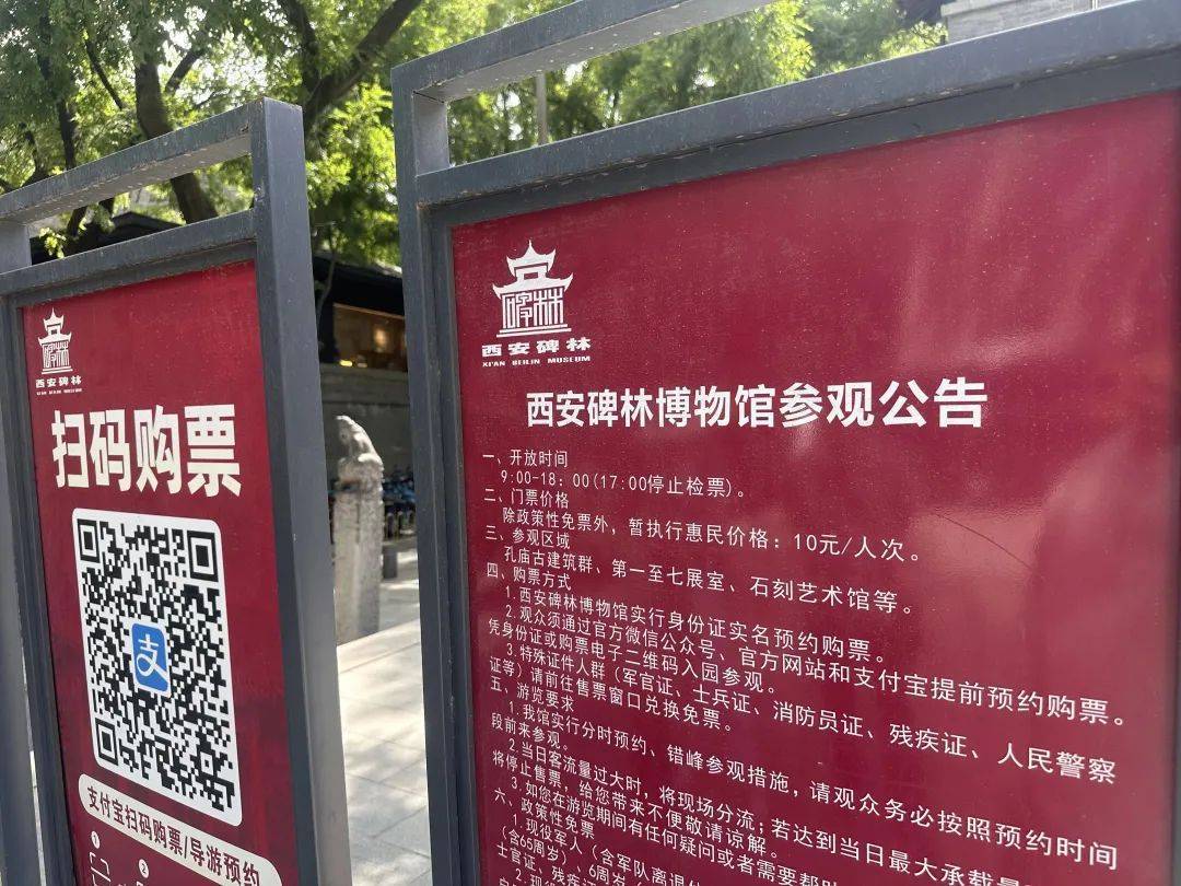 西安碑林博物馆票价将调至85元<strong></p>
<p>虚拟币价格app</strong>，工作人员：10元属于改扩建期间惠民票