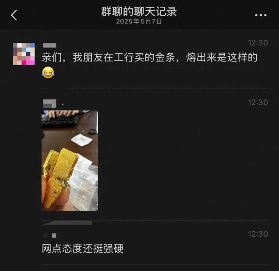 网友称朋友在银行买到“掺假金条”<strong></p>
<p>虚拟币价格app</strong>，涉事银行：正核实