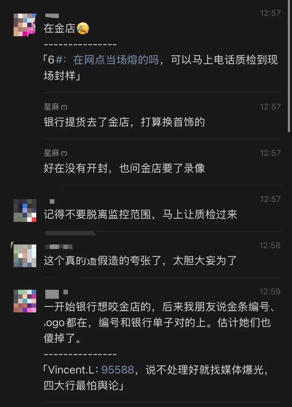 网友称朋友在银行买到“掺假金条”<strong></p>
<p>虚拟币价格app</strong>，涉事银行：正核实