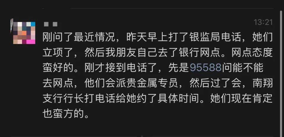 网友称朋友在银行买到“掺假金条”<strong></p>
<p>虚拟币价格app</strong>，涉事银行：正核实