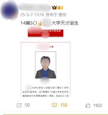 大四本科生已发14篇SCI论文<strong></p>
<p>虚拟币价格app</strong>，初中就已申请发明专利？学校工作人员回应：已记录情况并汇报