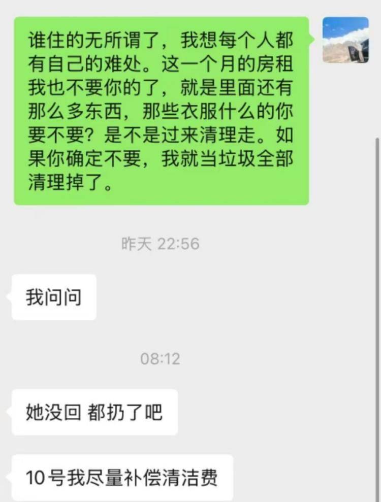 公寓变垃圾场后续：女租客称东西都不要了<strong></p>
<p>虚拟币价格app</strong>，愿付清洁费