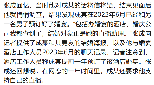 北大高材生为女主播豪掷260万<strong></p>
<p>虚拟币价格app</strong>，却发现对方已订婚？