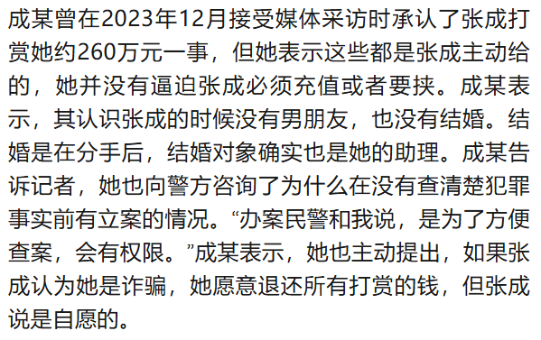 北大高材生为女主播豪掷260万<strong></p>
<p>虚拟币价格app</strong>，却发现对方已订婚？