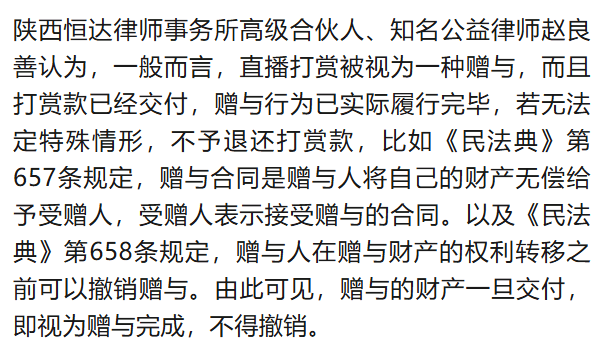 北大高材生为女主播豪掷260万<strong></p>
<p>虚拟币价格app</strong>，却发现对方已订婚？