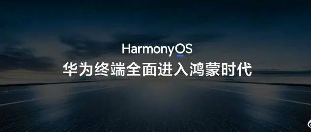 大消息<strong></p>
<p>虚拟币价格app</strong>！华为首款鸿蒙电脑亮相