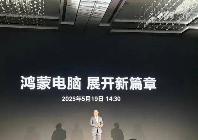 大消息<strong></p>
<p>虚拟币价格app</strong>！华为首款鸿蒙电脑亮相