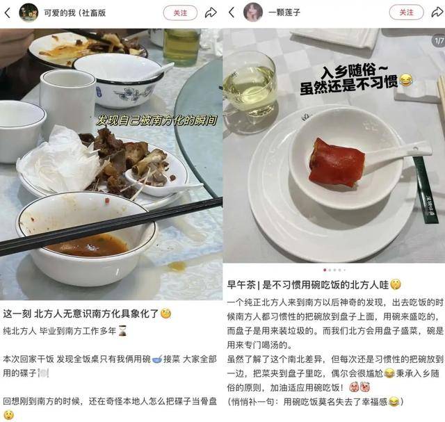 用碗还是用碟吃饭<strong></p>
<p>虚拟币价格app</strong>？南北方人吵翻了