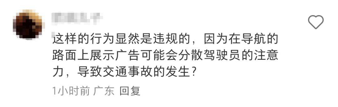 百度地图“车道广告”引众怒<strong></p>
<p>虚拟币行情在线</strong>，各方最新回应