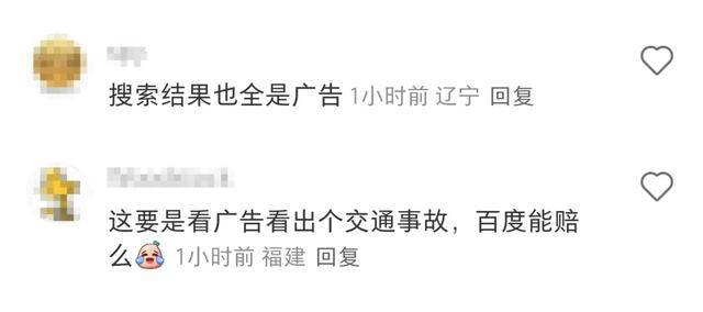 百度地图“车道广告”引众怒<strong></p>
<p>虚拟币行情在线</strong>，各方最新回应