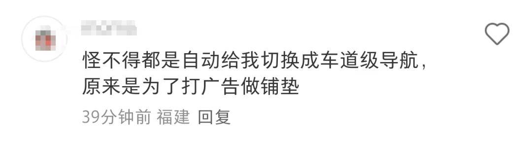 百度地图“车道广告”引众怒<strong></p>
<p>虚拟币行情在线</strong>，各方最新回应