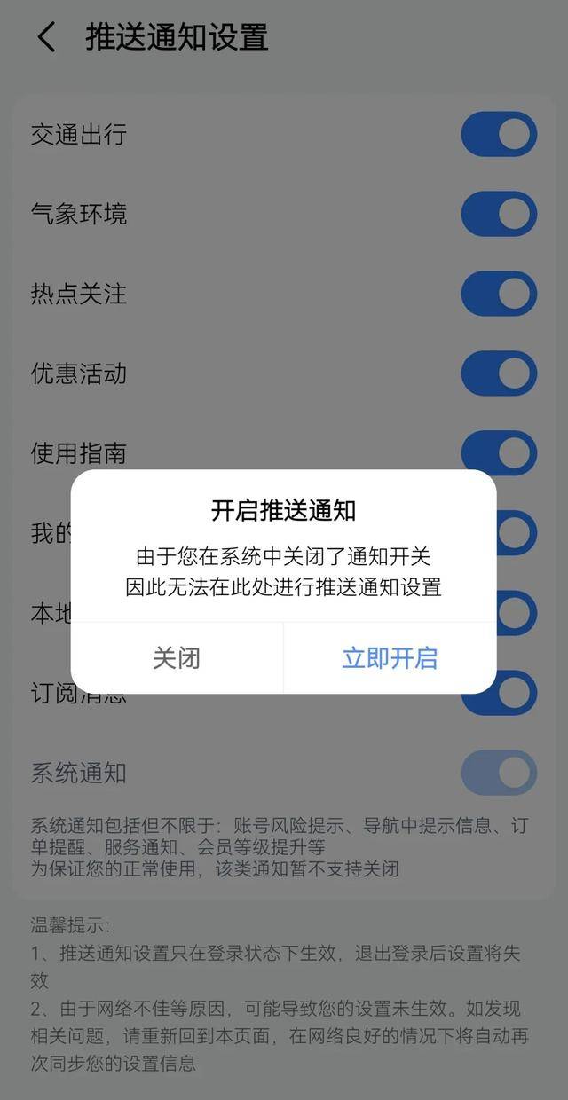 百度地图“车道广告”引众怒<strong></p>
<p>虚拟币行情在线</strong>，各方最新回应