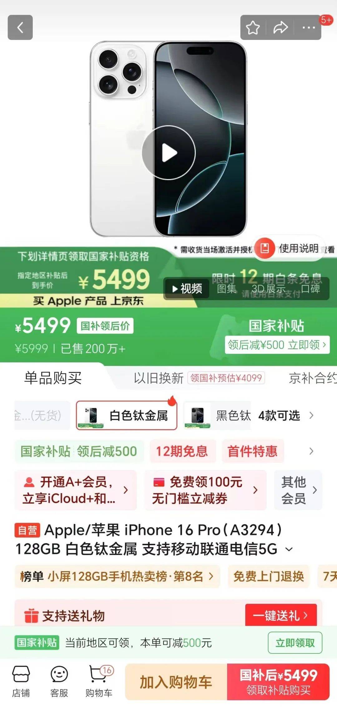 iPhone<strong></p>
<p>虚拟币行情在线</strong>，大降价！