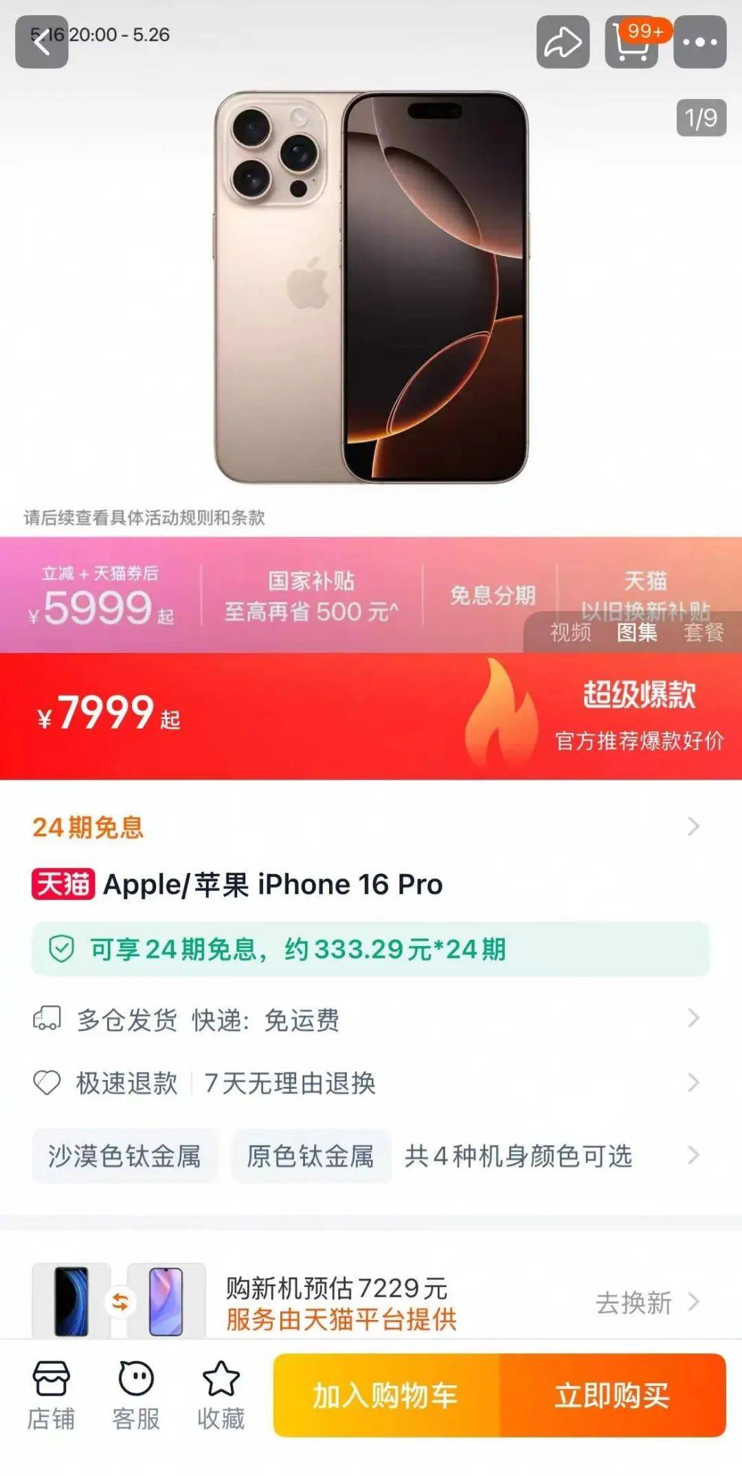iPhone<strong></p>
<p>虚拟币行情在线</strong>，大降价！