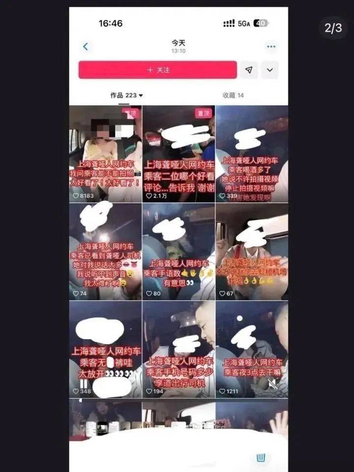 “聋哑网约车司机偷拍女乘客配文低俗”<strong></p>
<p>虚拟币行情在线</strong>，警方最新通报