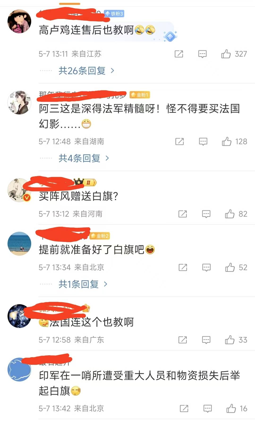 空军被打成6：0后<strong></p>
<p>虚拟币行情在线</strong>，印度陆军又升起了白旗，这是从法国那里学到了高招？