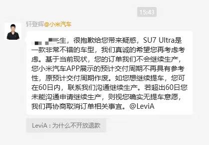 “挖孔门”发酵：车主要求退车、返还2万定金<strong></p>
<p>上海虚拟币交易中心</strong>，小米施“缓兵计”称60日后再谈