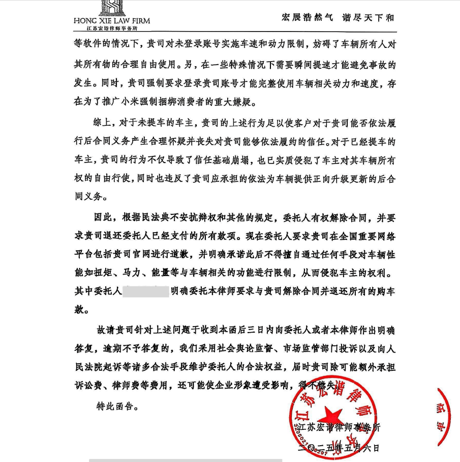 “挖孔门”发酵：车主要求退车、返还2万定金<strong></p>
<p>上海虚拟币交易中心</strong>，小米施“缓兵计”称60日后再谈