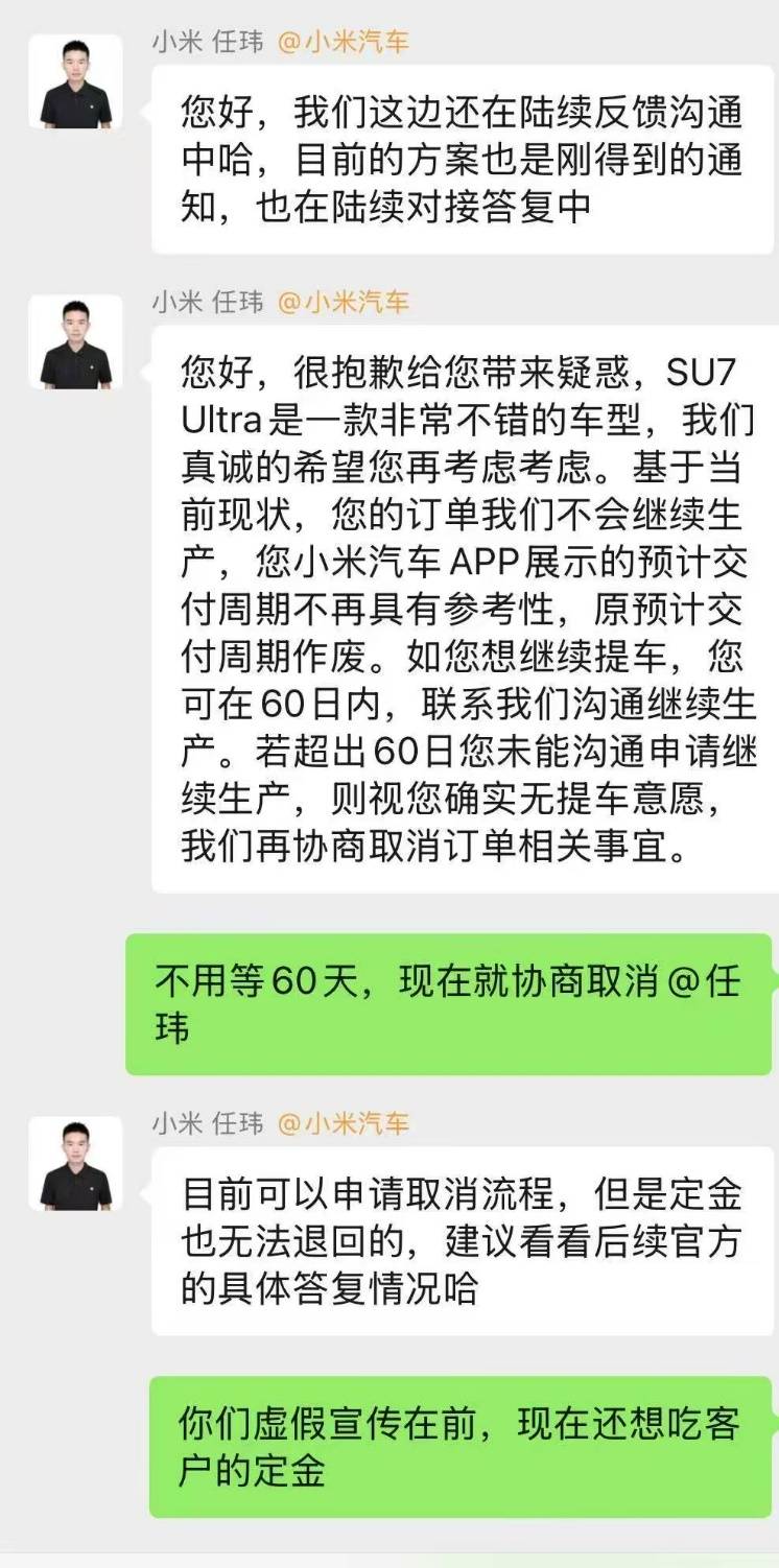 “挖孔门”发酵：车主要求退车、返还2万定金<strong></p>
<p>上海虚拟币交易中心</strong>，小米施“缓兵计”称60日后再谈