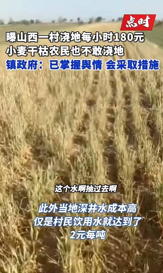 山西一地村民称村里浇地180元每小时<strong></p>
<p>上海虚拟币交易中心</strong>，多方回应