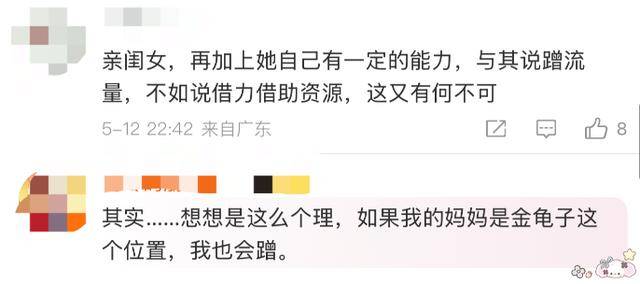 金龟子女儿1分钟视频报价15万！回应“蹭流量”：我妈努力一辈子<strong></p>
<p>上海虚拟币交易中心</strong>，不就是让我蹭吗？