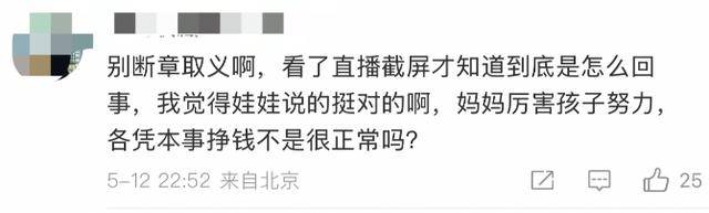 金龟子女儿1分钟视频报价15万！回应“蹭流量”：我妈努力一辈子<strong></p>
<p>上海虚拟币交易中心</strong>，不就是让我蹭吗？
