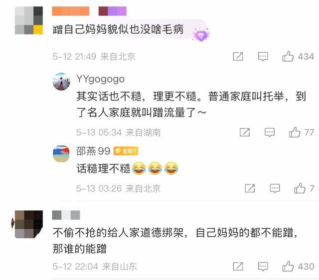 金龟子女儿1分钟视频报价15万！回应“蹭流量”：我妈努力一辈子<strong></p>
<p>上海虚拟币交易中心</strong>，不就是让我蹭吗？