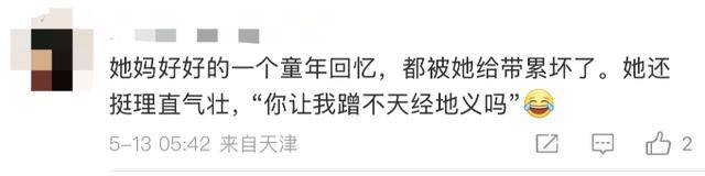 金龟子女儿1分钟视频报价15万！回应“蹭流量”：我妈努力一辈子<strong></p>
<p>上海虚拟币交易中心</strong>，不就是让我蹭吗？