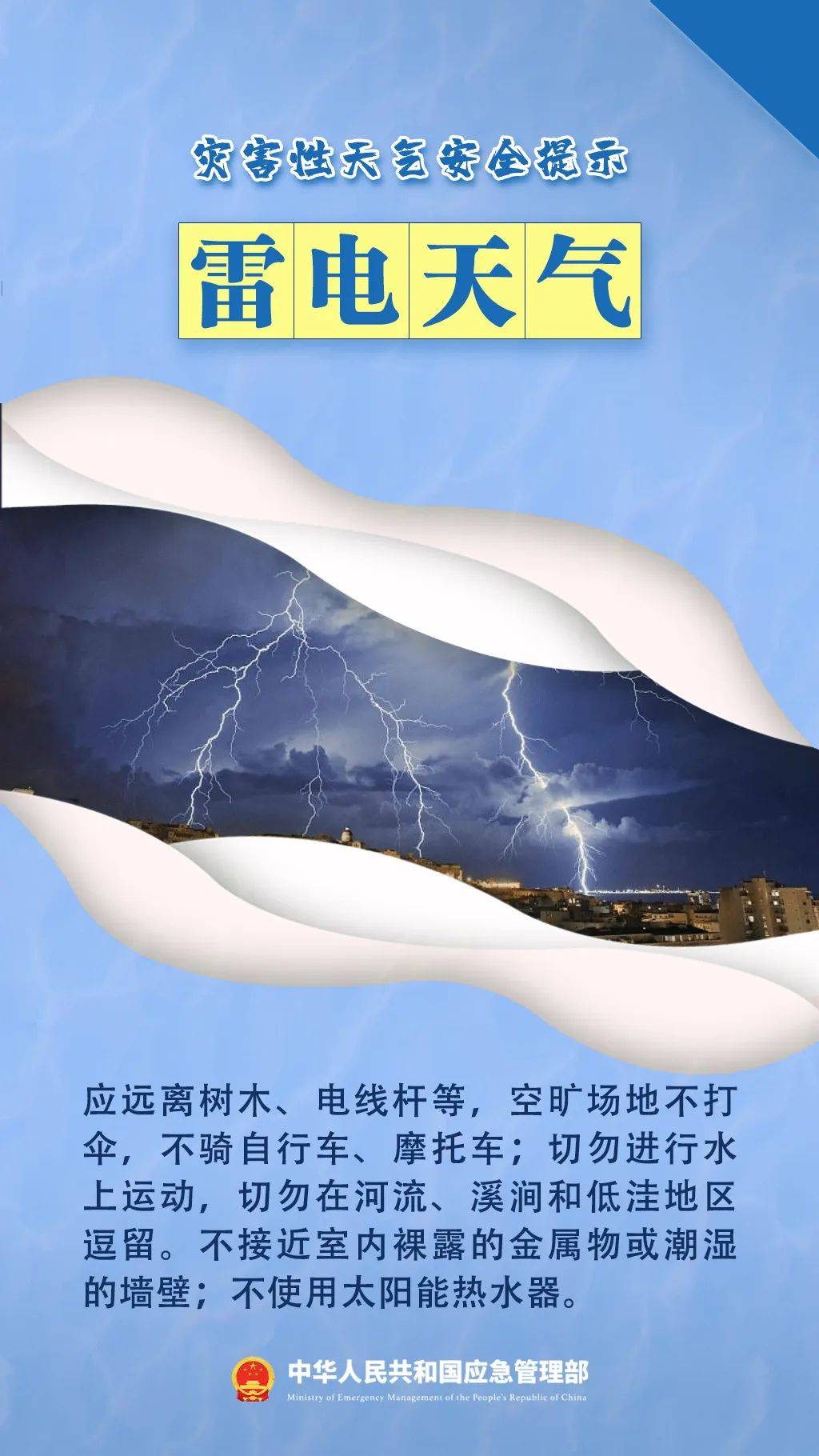 注意<strong></p>
<p>上海虚拟币交易中心</strong>！强对流天气下午到