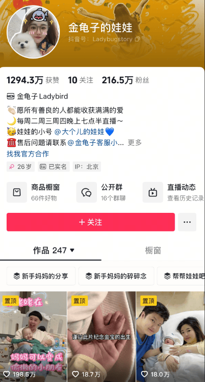 金龟子母女直播引热议<strong></p>
<p>上海虚拟币交易中心</strong>，女儿1分钟视频报价15万