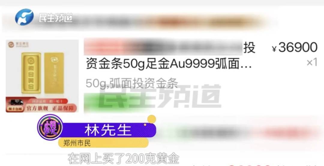 警惕！河南一男子卖出200克黄金后<strong></p>
<p>tnt虚拟币团队</strong>，彻底傻眼......
