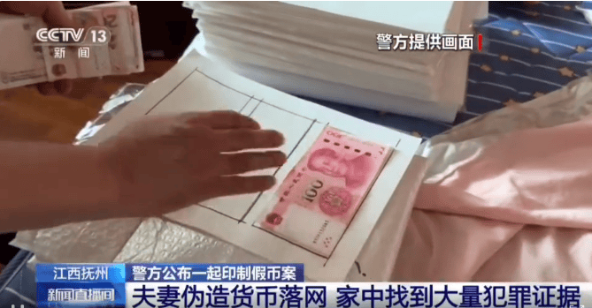 每天印多少花多少<strong></p>
<p>tnt虚拟币团队</strong>，夫妻俩家中合伙印制20多万元假币，双双被拘