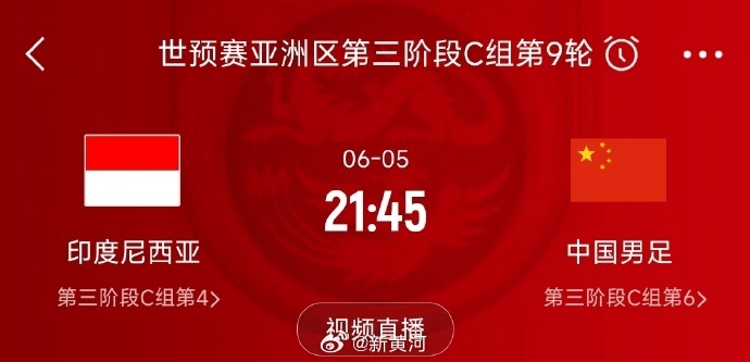 国足对阵印尼生死战时间定了<strong></p>
<p>tnt虚拟币团队</strong>！北京时间6月5日21:45