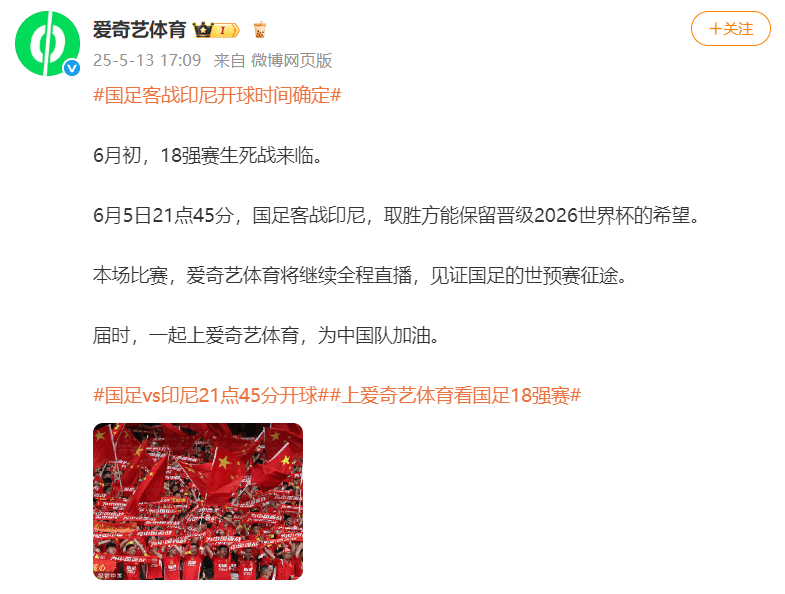 国足对阵印尼生死战时间定了<strong></p>
<p>tnt虚拟币团队</strong>！北京时间6月5日21:45