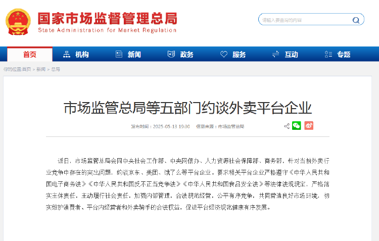 外卖“三国杀”会停吗？网友：这场大战<strong></p>
<p>tnt虚拟币团队</strong>，受伤的只有我的血糖