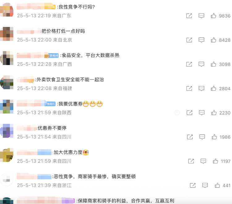 外卖“三国杀”会停吗？网友：这场大战<strong></p>
<p>tnt虚拟币团队</strong>，受伤的只有我的血糖