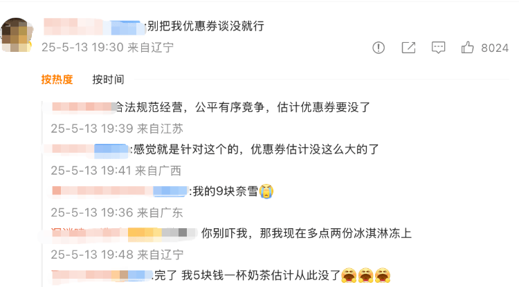 外卖“三国杀”会停吗？网友：这场大战<strong></p>
<p>tnt虚拟币团队</strong>，受伤的只有我的血糖