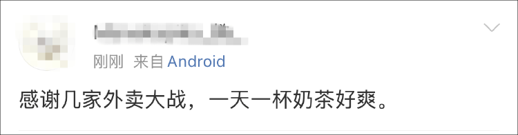 外卖“三国杀”会停吗？网友：这场大战<strong></p>
<p>tnt虚拟币团队</strong>，受伤的只有我的血糖