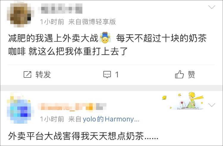 外卖“三国杀”会停吗？网友：这场大战<strong></p>
<p>tnt虚拟币团队</strong>，受伤的只有我的血糖