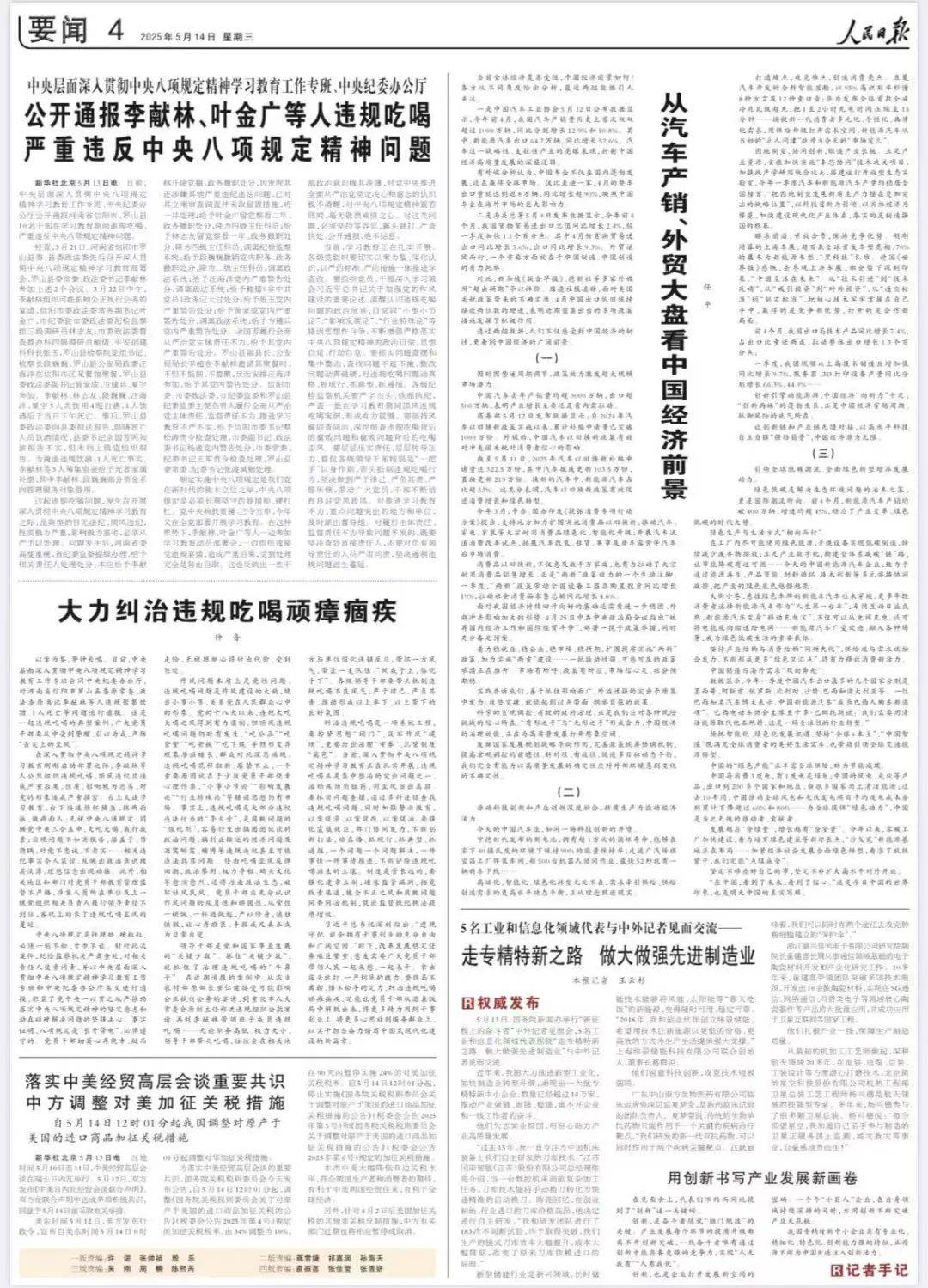 人民日报评“5干部违规聚餐饮酒1人死亡”：严以修身<strong></p>
<p>tnt虚拟币团队</strong>，慎独慎微
