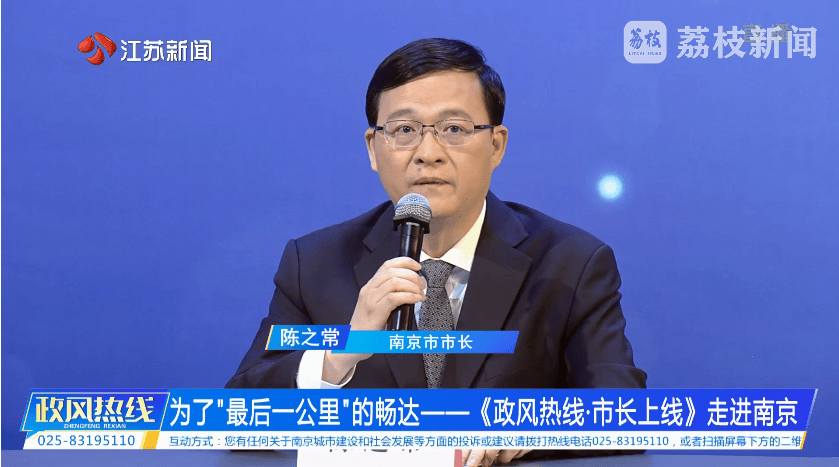 南京市市长陈之常走进直播间<strong></p>
<p>tnt虚拟币团队</strong>，现场责令核查燃气二次收费