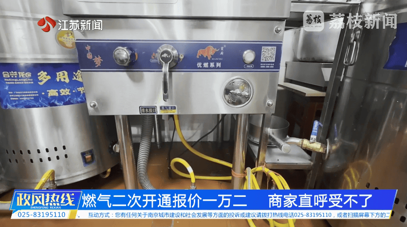 南京市市长陈之常走进直播间<strong></p>
<p>tnt虚拟币团队</strong>，现场责令核查燃气二次收费