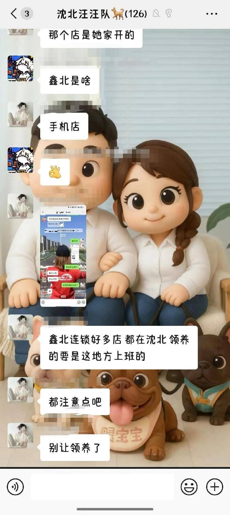 沈阳一店铺老板假借领养名义烹食流浪狗<strong></p>
<p>tnt虚拟币团队</strong>，警方：正在研讨处置
