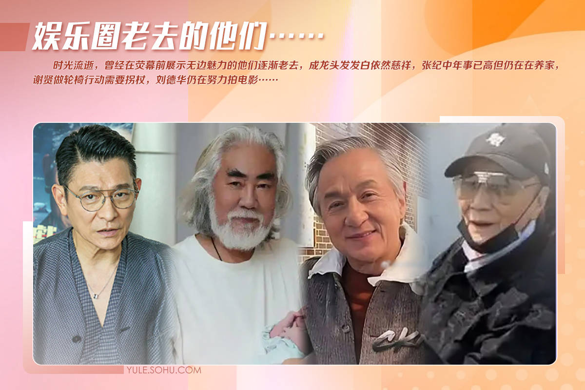 71岁成龙头发花白<strong></p>
<p>tnt虚拟币团队</strong>！谢贤交代后事张纪中出了车祸还得养家…慢慢老去的他们让人泪目