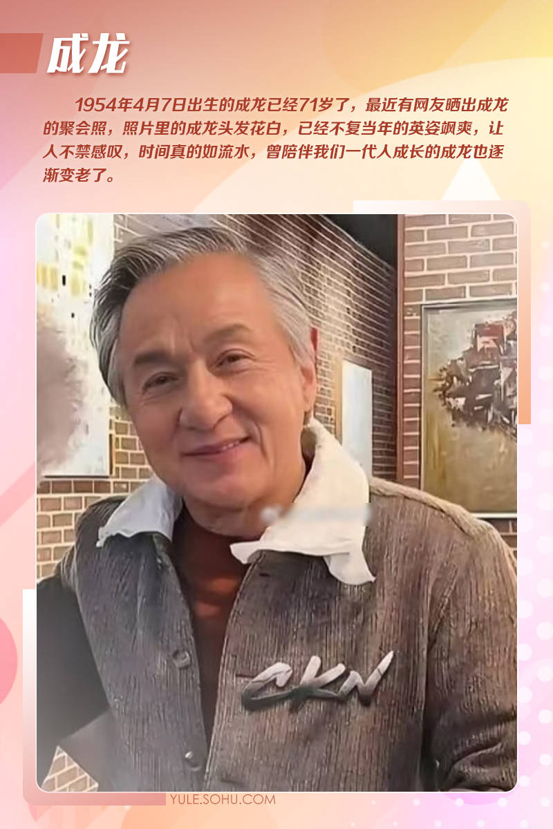 71岁成龙头发花白<strong></p>
<p>tnt虚拟币团队</strong>！谢贤交代后事张纪中出了车祸还得养家…慢慢老去的他们让人泪目