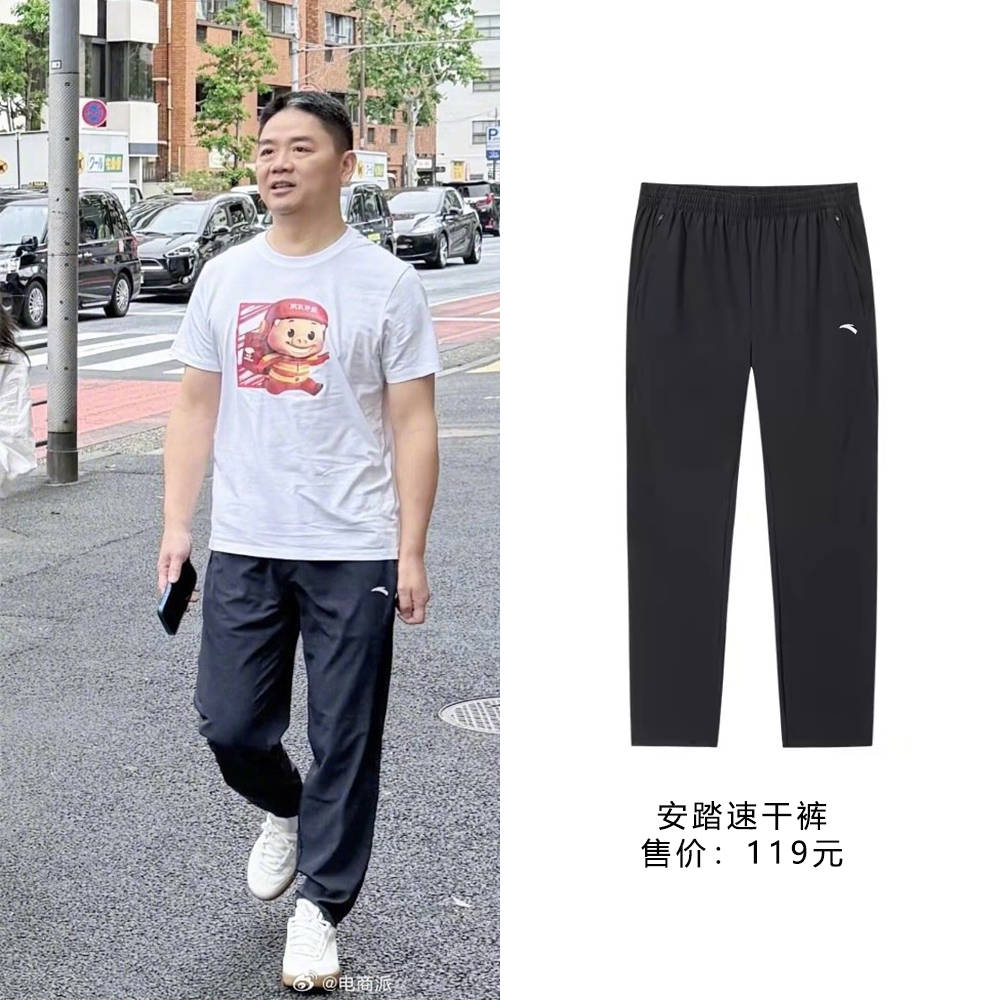 刘强东穿39元T恤逛街<strong></p>
<p>tnt虚拟币团队</strong>，章泽天穿200块防晒衫，新贵们可没那么“老钱”！