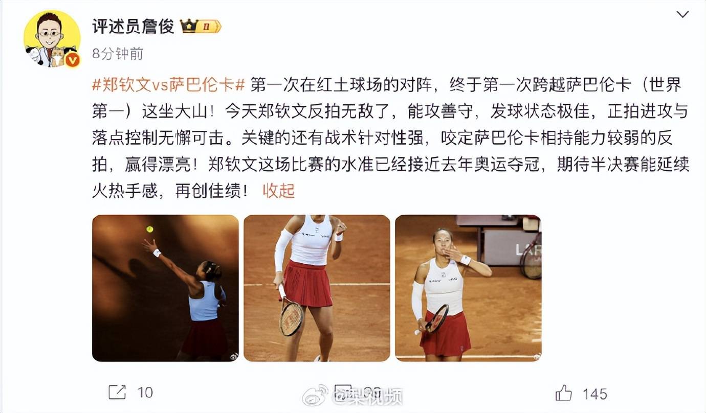 生涯首胜萨巴伦卡<strong></p>
<p>如何建设虚拟币矿池</strong>，郑钦文赛后发博：山海皆可平，半决赛对阵高芙，再迎复仇之战