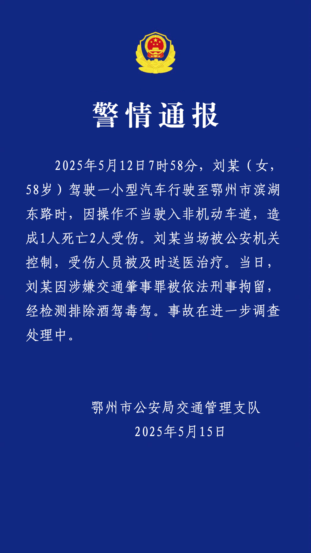 保时捷撞人致1死2伤<strong></p>
<p>如何建设虚拟币矿池</strong>，刘某（女，58岁）被刑拘