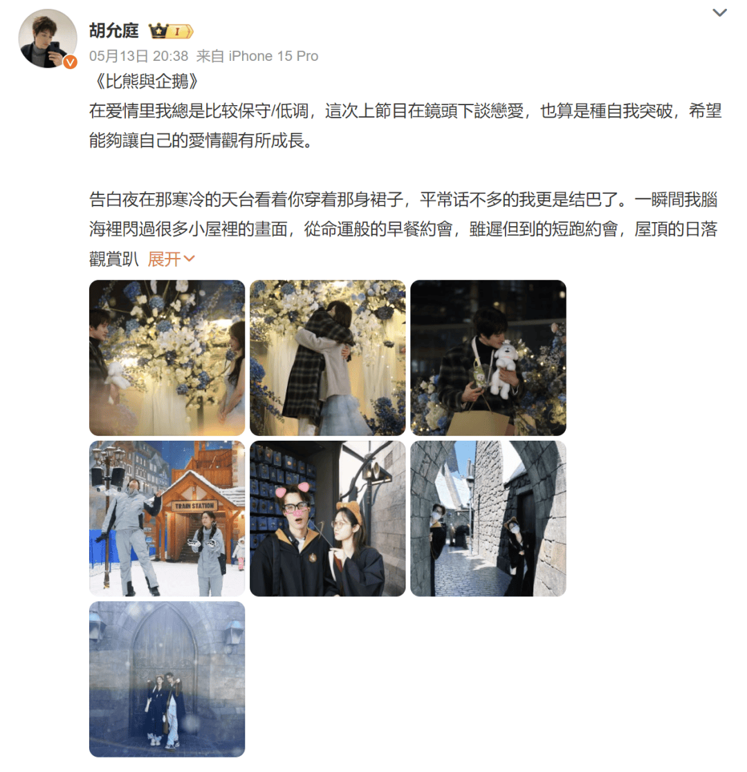 热搜第一！前湖南卫视女主持人梁田官宣恋情<strong></p>
<p>如何建设虚拟币矿池</strong>，男友是小8岁素人